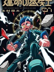 我推的孩子第二季悬疑动漫海报