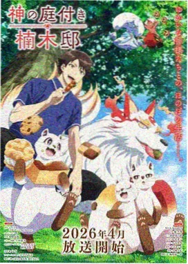 电锯人蕾塞篇剧场版动画电影