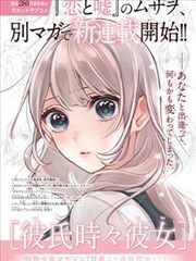 排球少年垃圾场决战青春动漫海报